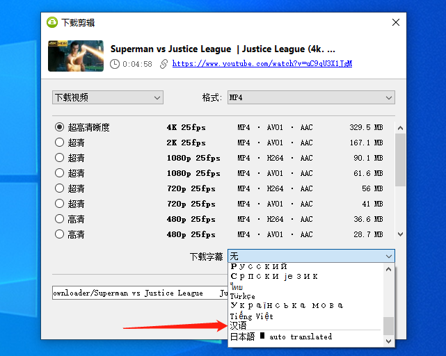 4K Video Downloader：免费视频下载器（可下载全视频平台高清视频）-3