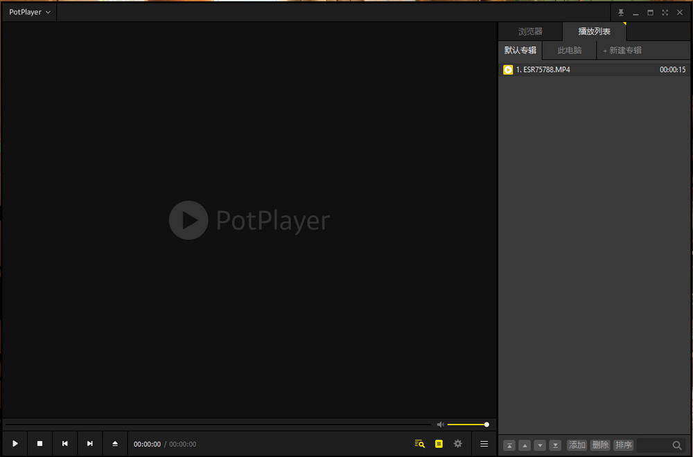 万能视频播放器:PotPlayer播放器 2024最新版免费下载