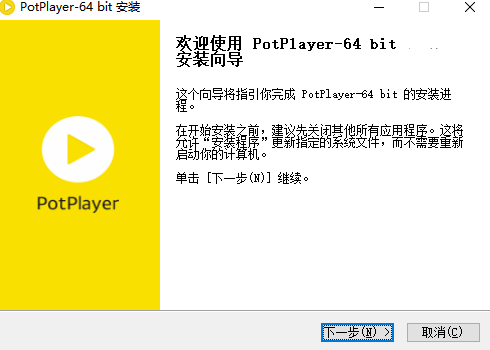 万能视频播放器:PotPlayer播放器 2024最新版免费下载-1