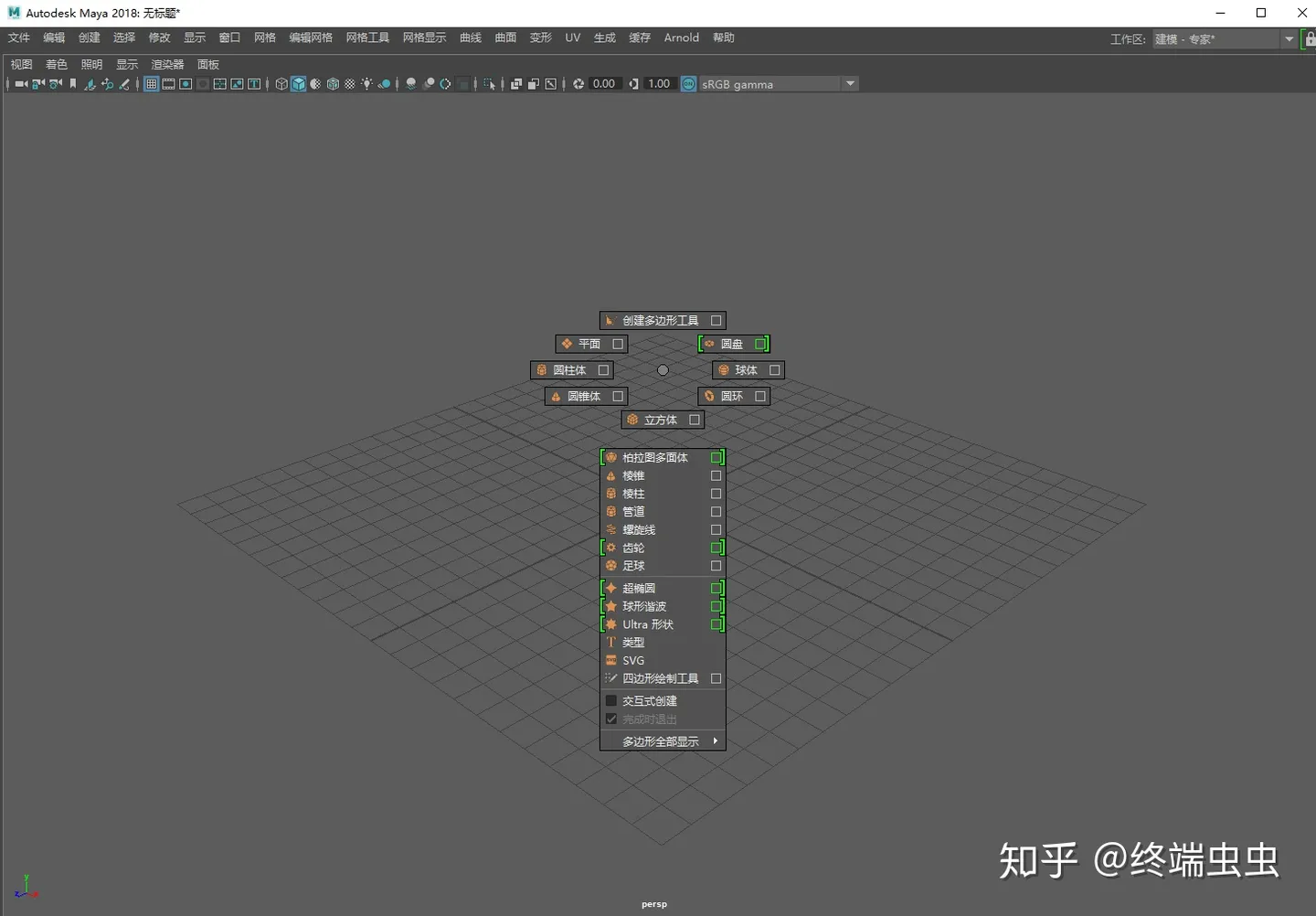 关于Maya的一些操作技巧-2