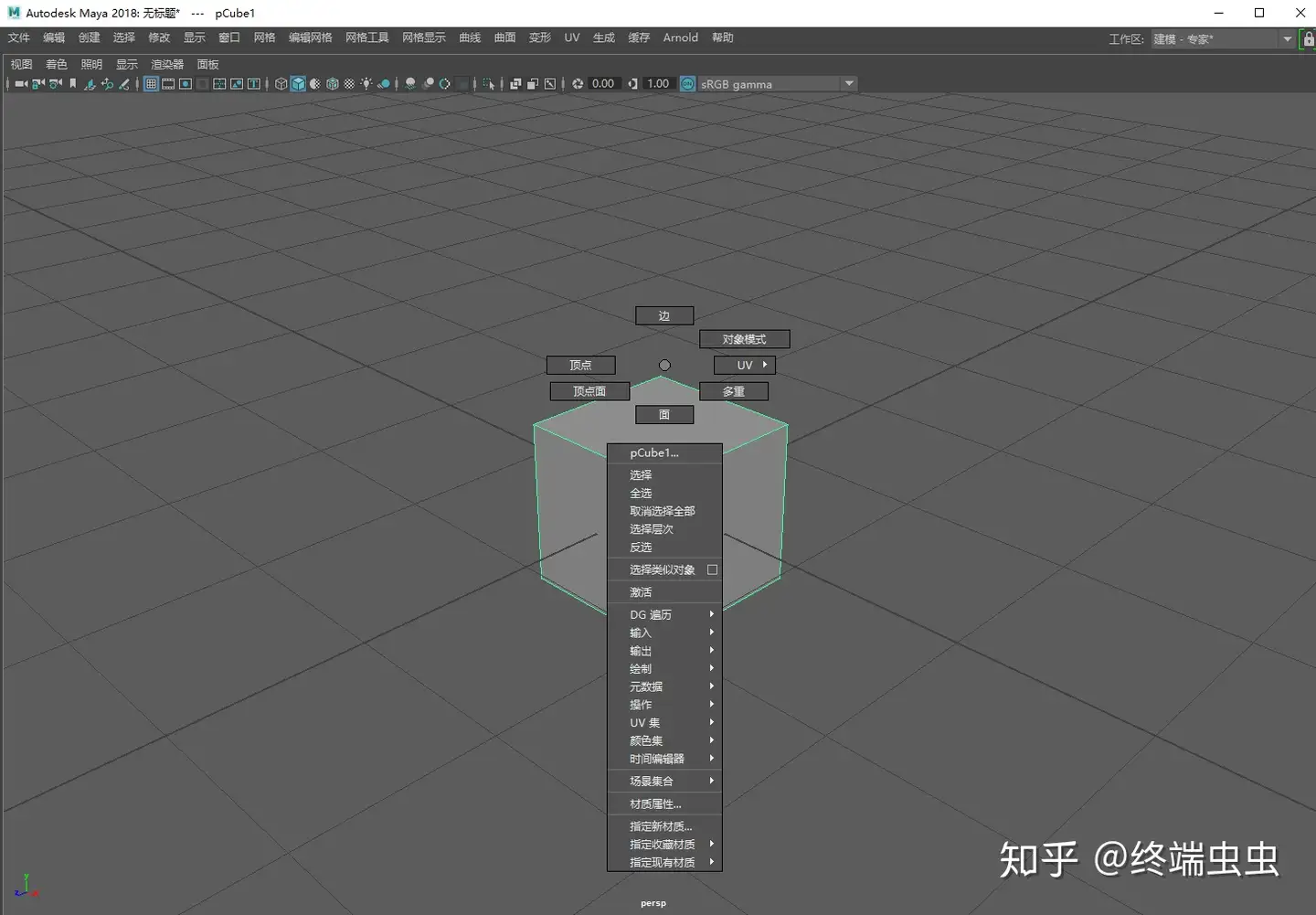 关于Maya的一些操作技巧-3