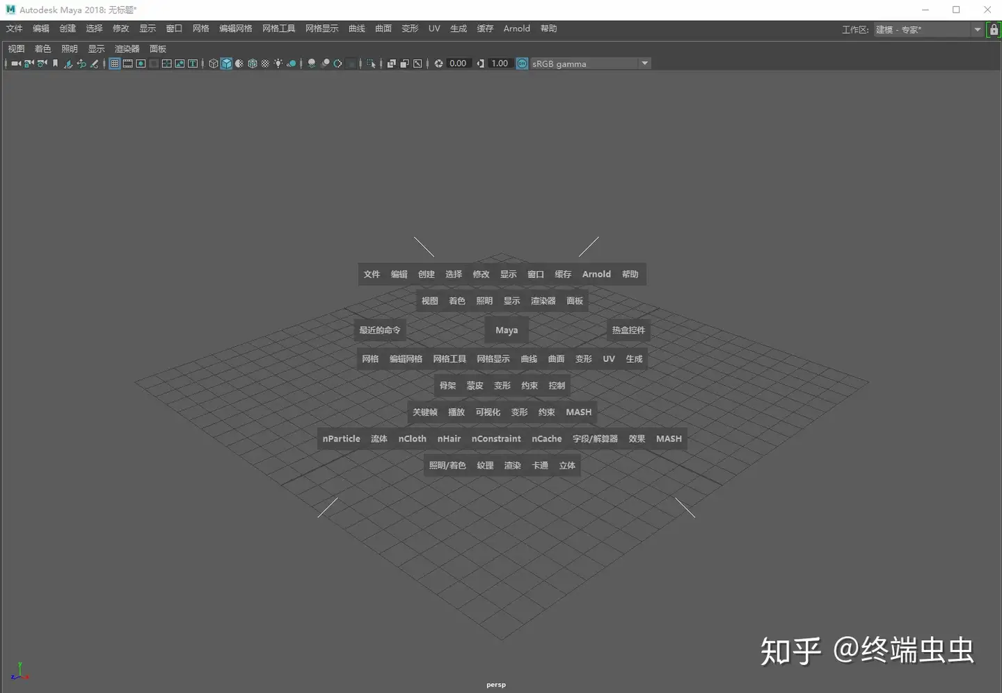 关于Maya的一些操作技巧-8