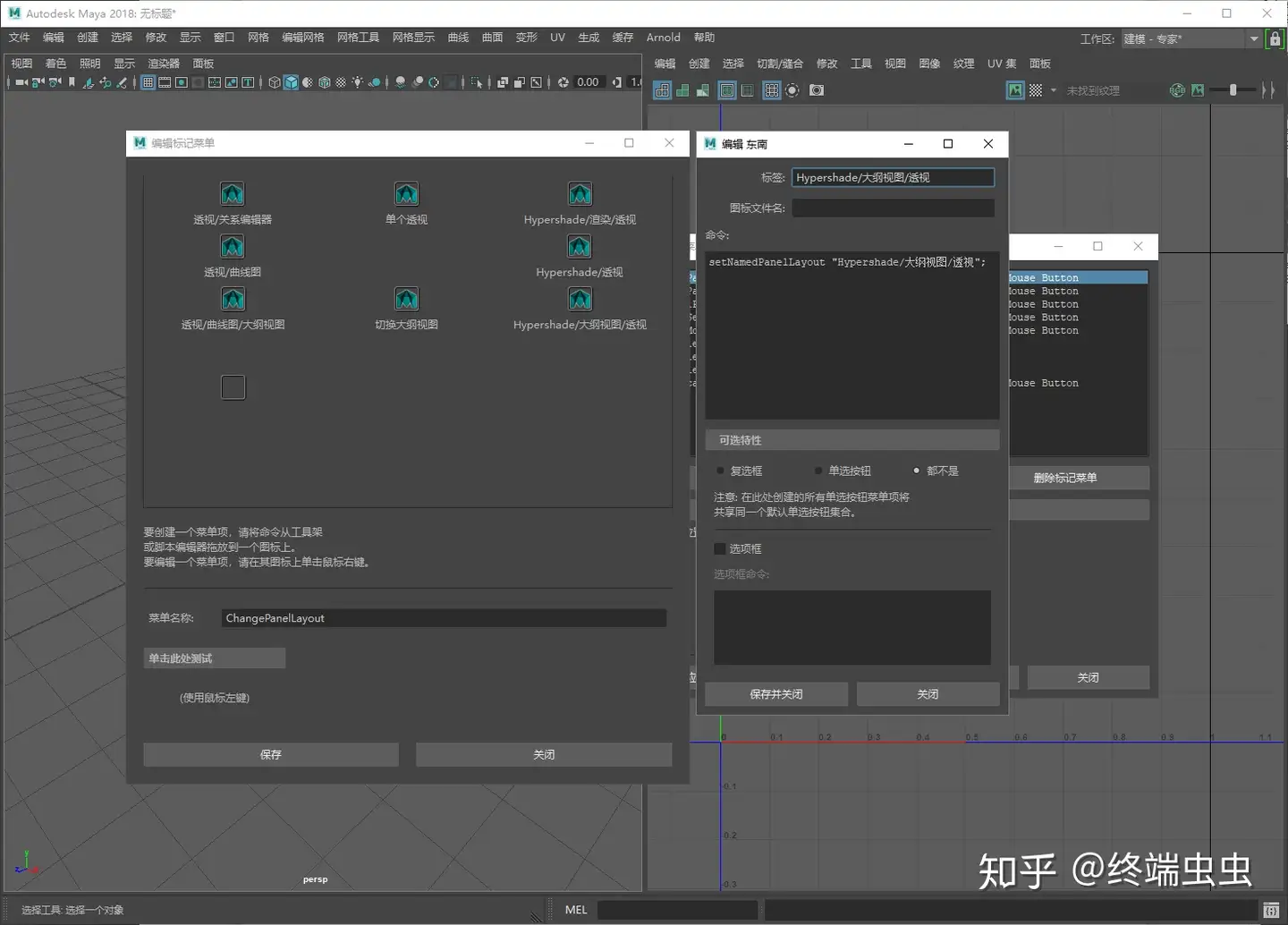 关于Maya的一些操作技巧-24