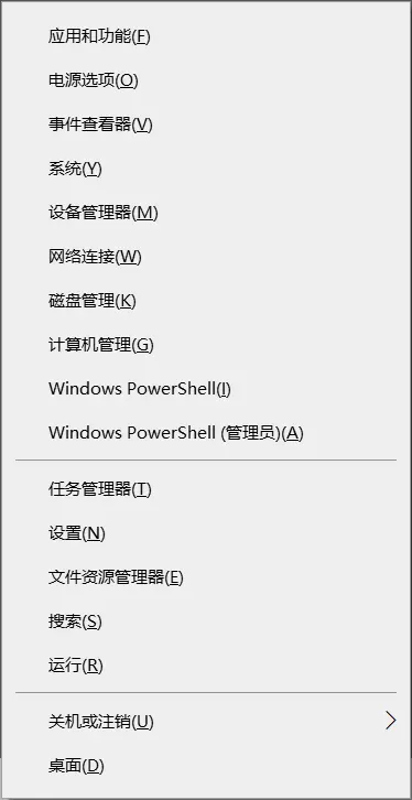 你大概不知道的Win10系统快捷键-6