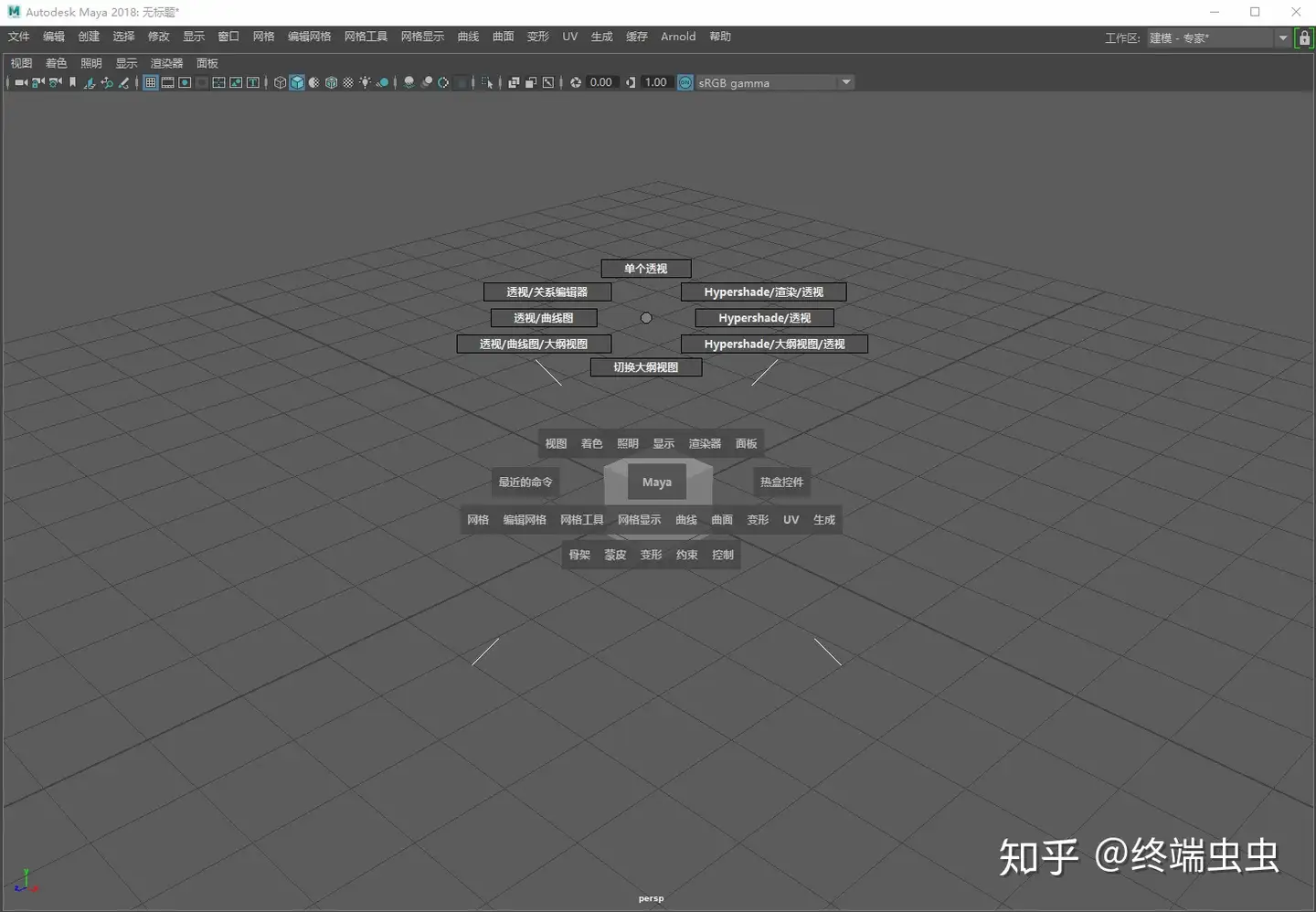 关于Maya的一些操作技巧-19