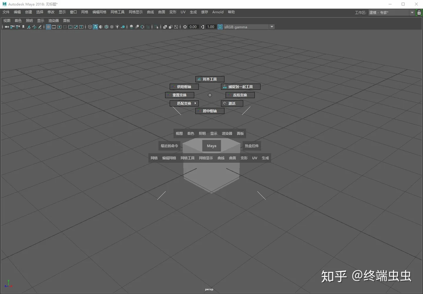 关于Maya的一些操作技巧-18