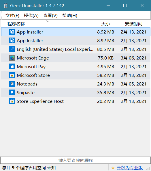 小巧实用的卸载工具 | Geek Uninstaller-4