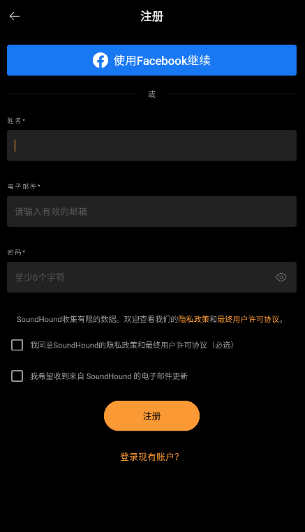 soundhound听歌识曲app下载-4