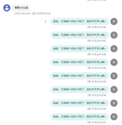 安卓手机如何对 Google voice 进行自动化保号？-7